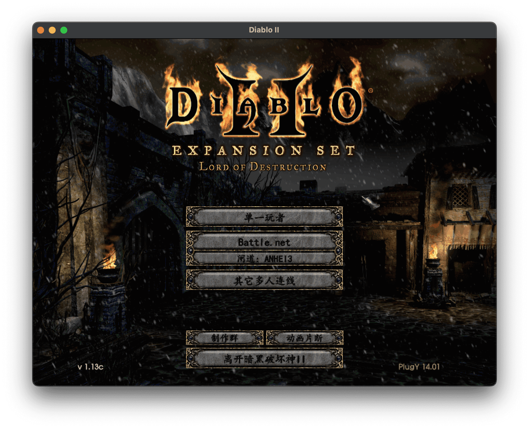 DiabloI II