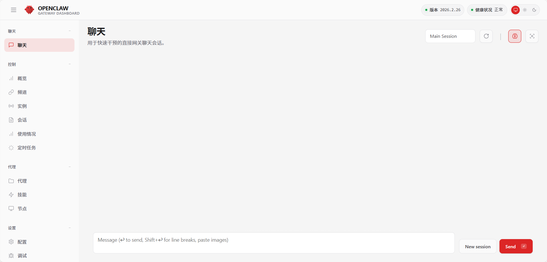 image-20260228142308848