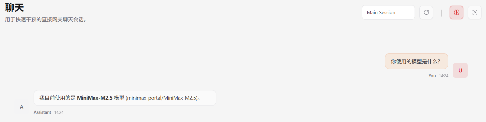 image-20260228142546183