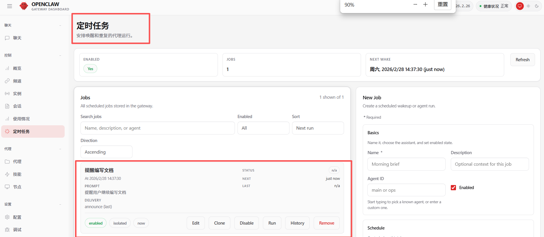 image-20260228143832877