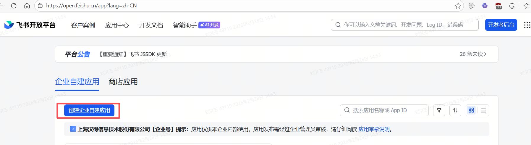 image-20260228145527678