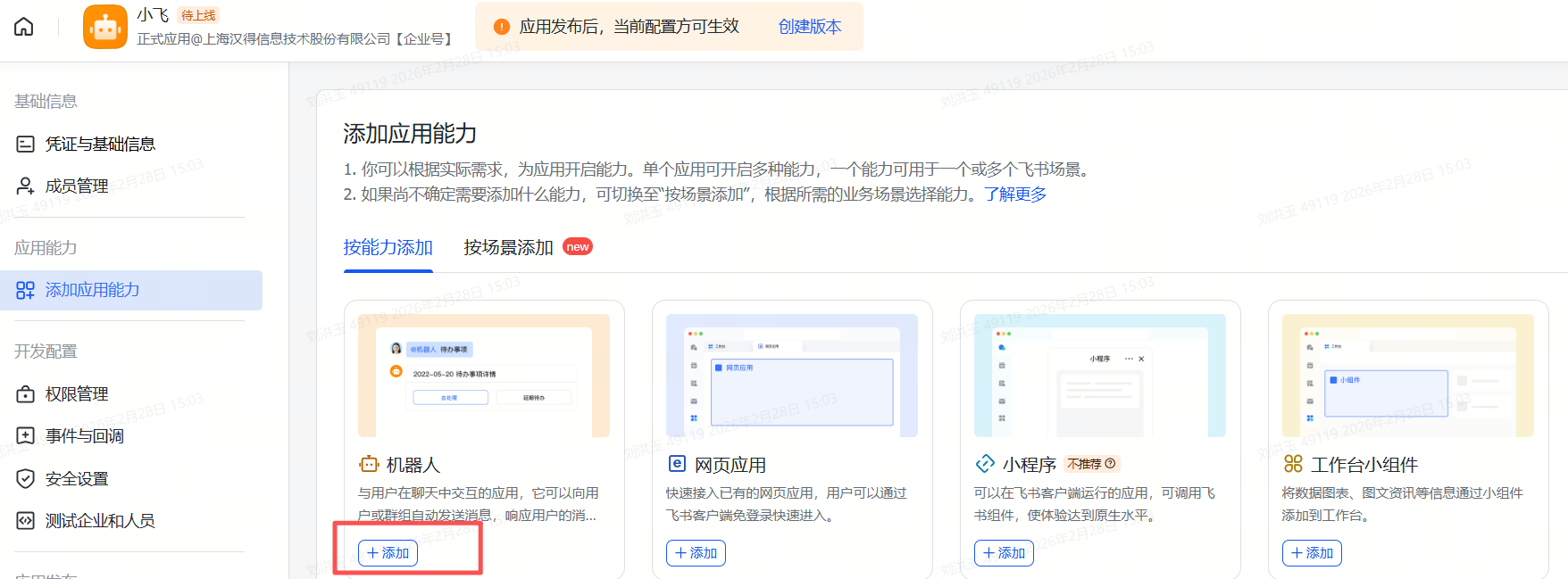 image-20260228150607228