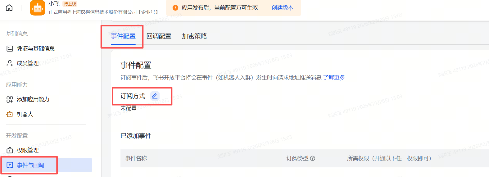 image-20260228150929237