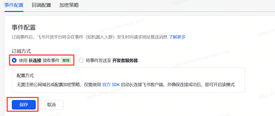 image-20260228151307040