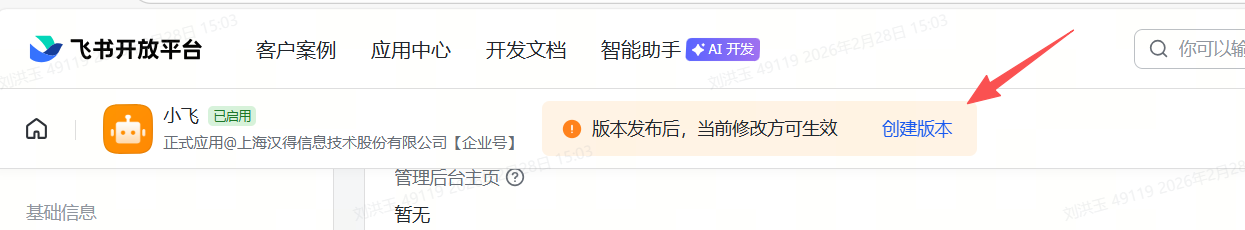 image-20260228153723060