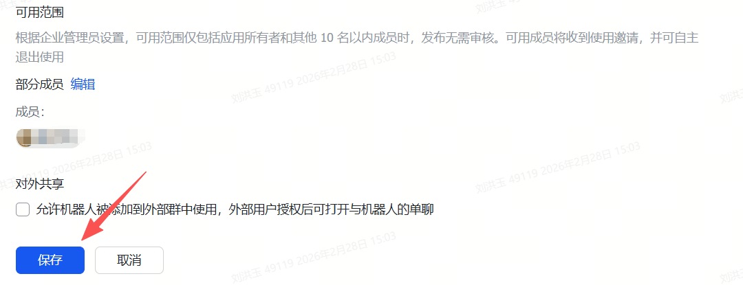 image-20260228153914554