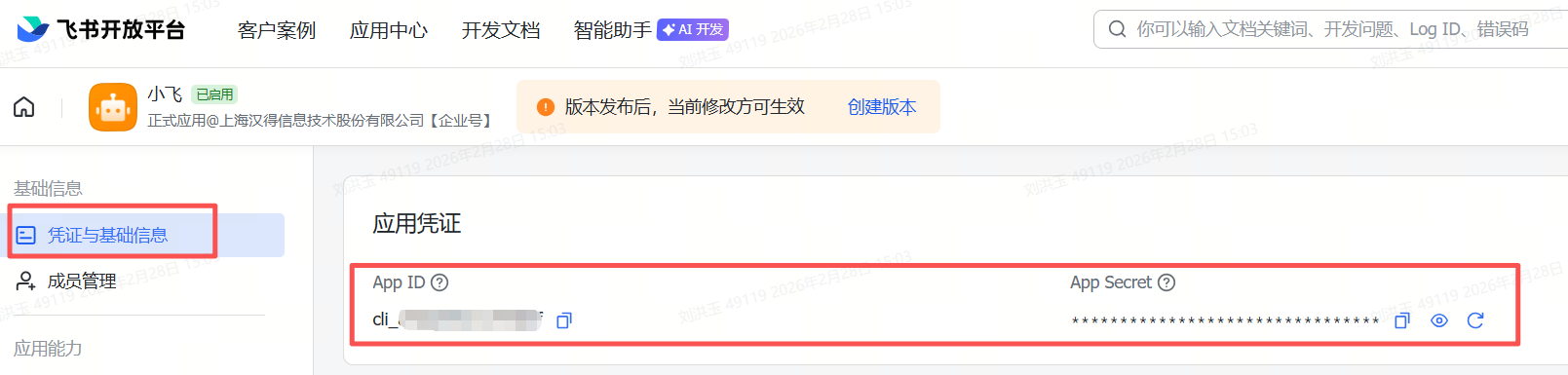 image-20260228154444351