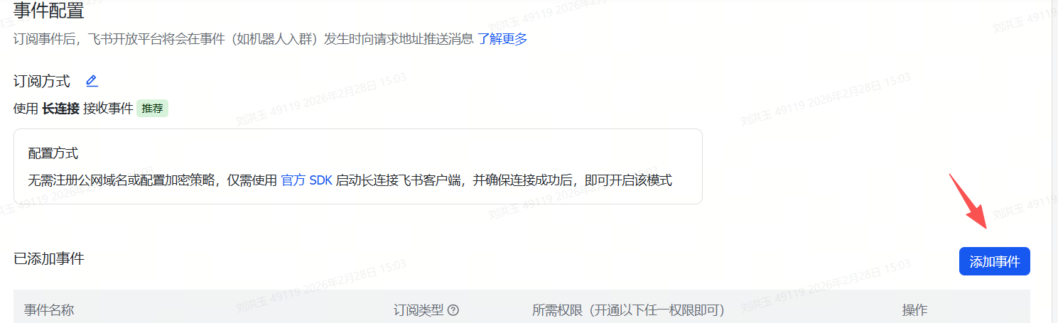 image-20260228155812070