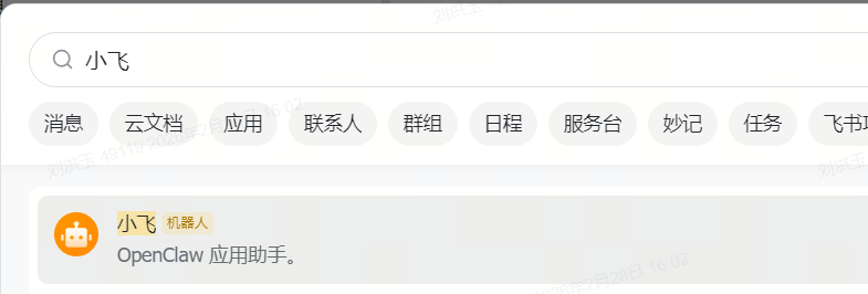 image-20260228160312765