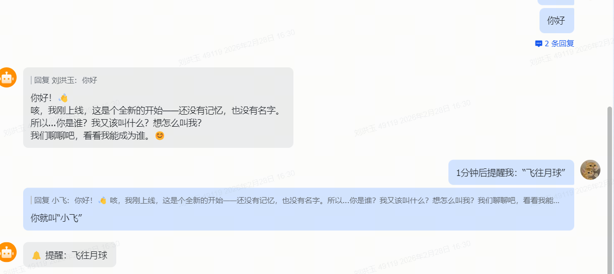 image-20260228163104199