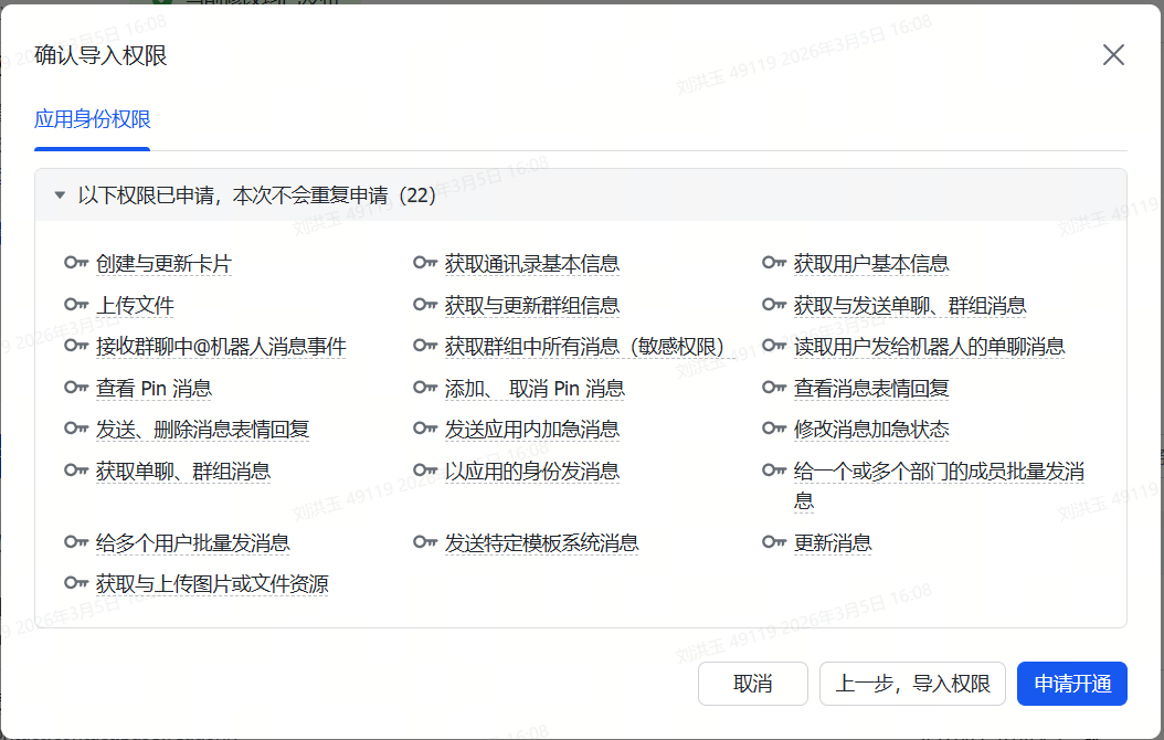 image-20260305161724234